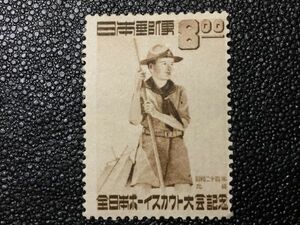 2853未使用切手 記念切手 1949年 全日本ボーイスカウト大会　1949.9.22.発行 ヒンジ有 日本切手 戦後切手