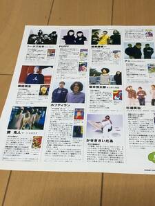 ゆらゆら帝国　坂本慎太郎 　切抜き　1998年　当時物　いくえみ綾　江口寿史　松本大洋　みうらじゅん　久住昌之　PUFFY ハイロウズ