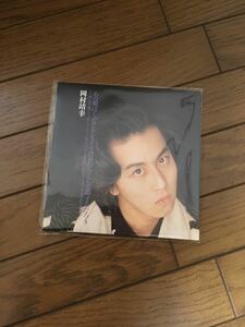 [ new goods unused ] Okamura Yasuyuki 7 -inch record that ... long Shute decision ... what face make. [ free shipping ]