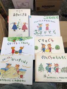 ぐりとぐら 6冊 セット