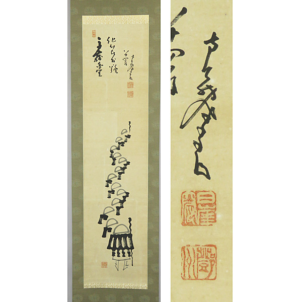 1751 [Authentic work] Nakahara Nantenbo, handwritten on paper, alms drawing self-painted, hanging scroll/Rinzai sect, Nishinomiya Kaiseiji Temple, Nagasaki, calligraphy, painting, painting, Japanese painting, person, Bodhisattva