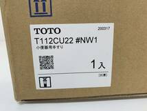 (JT08)　TOTO T112CU22#NW1小便器用手すり_画像4