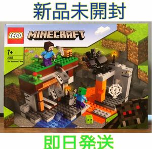 新品未開封 レゴ マインクラフト 廃坑の探検 21166