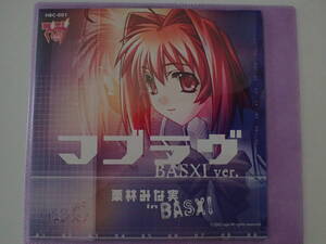 ゲームソング　レンタル落ちCD『マブラヴ』OP「マブラヴ　BASXIヴァージョン」（栗林みな実）