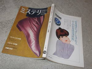  ошибка teli журнал 1981 год 2 месяц номер специальный выпуск J*D* машина. чудо ( стоимость доставки 116 иен ) Dickson * машина 