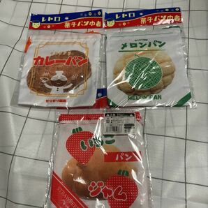 レトロ菓子パン風　巾着　3種