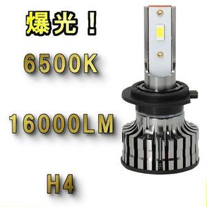 H4　LED　ヘッドライト　6500K　16000LM　最新　12V　2本セット　車　爆光　パーツ　激安