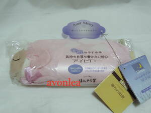 ho.... cheap ... charcoal . feeling ... put on digit . hour. eye pillow lavender. fragrance pink ( eyes origin .../ pet pillow / relax 