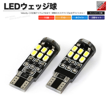 T10 LED SMD 15連 12V キャンセラー内蔵 ウェッジ球 シングル ホワイト 2個セット_画像1