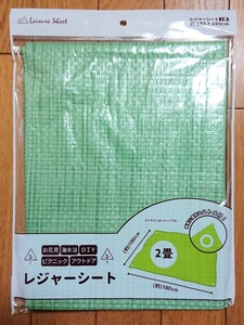 新品 ★ブルーシート レジャーシート グリーン