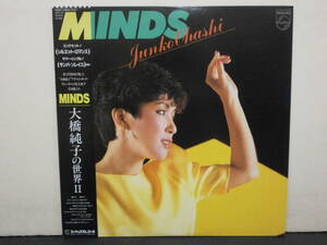 ★大橋純子 / Minds/大橋純子の世界 II★帯付LP