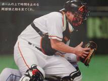 ジャイアンツ　上原浩治　阿部慎之助　二岡智宏　巨人　ポストカード　2005年以前物_画像7