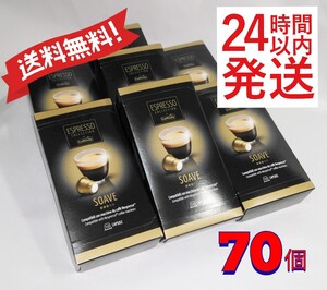 ネスプレッソ互換カプセル SOAVE 70個 カフィタリー 24時間以内発送/匿名配送/開梱配送