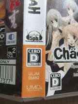 PSP　CHAOS;HEAD NOAH(通常版)_画像9