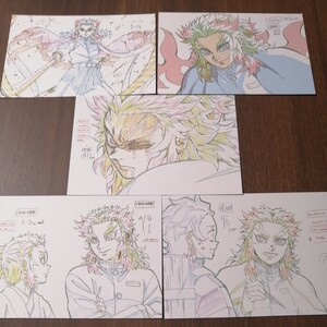 5枚セット 新品未使用 鬼滅の刃 劇場版 無限列車編 煉獄 杏寿郎 展示原画ポストカードセット 煉獄さん ポストカード