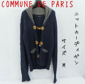 COMMUNE DE PARIS/コミューンドゥパリ ニットカーディガン/M
