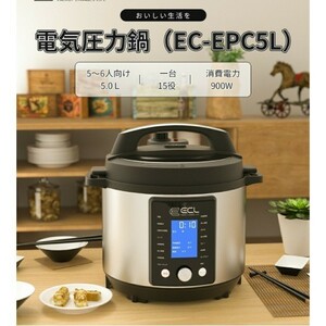 電気圧力鍋 なべ 電気鍋 圧力鍋 一台15役 使いやすい 調理家電