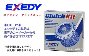 ダイハツ アトレー S220G S230S S220V S230V S230G クラッチ３点キット エクセディ EXEDY DHK014