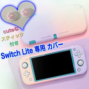 Switch Lite 保護 カバー スウィッチ ライト ケース