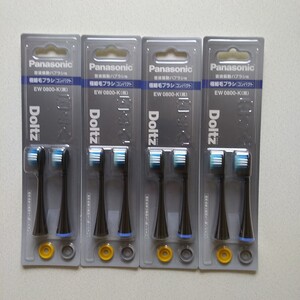 Panasonic EW0800-K/4セット