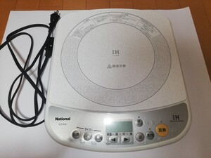 National 卓上IH調理器。実動品! 卓上IHクッキングヒーター
