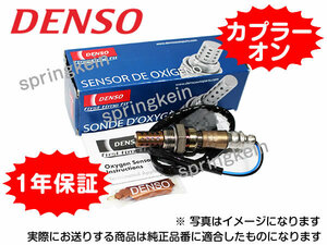 O2センサー DENSO 18213-56M61 ポン付け スズキ DA64V エブリィバン リヤ側用 純正品質 1821356M61 互換品