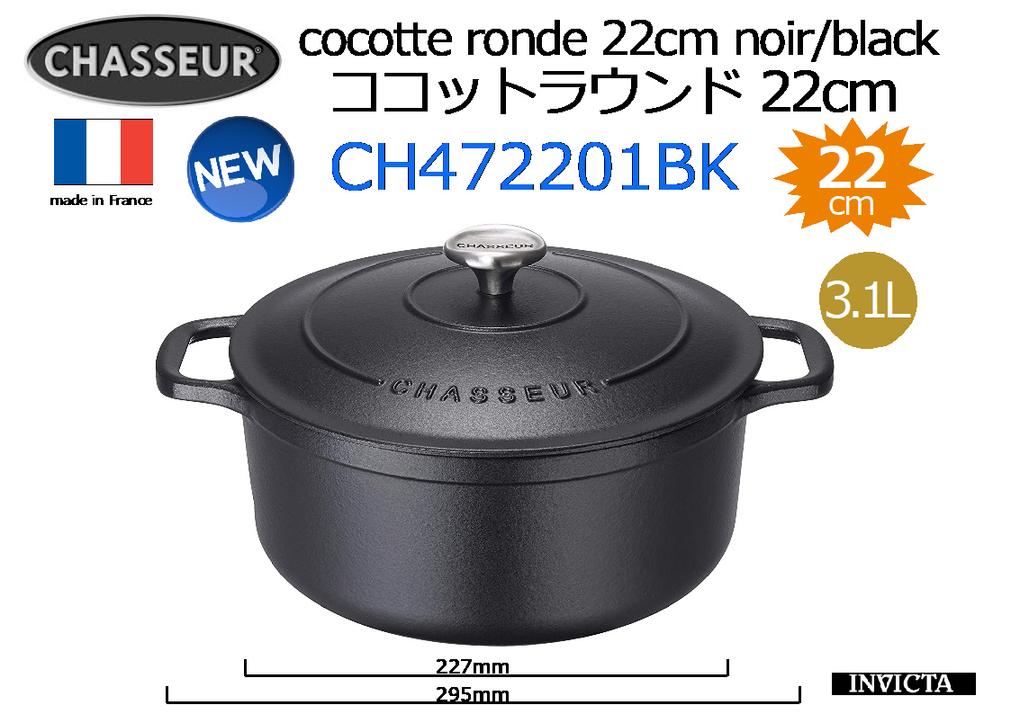 2023年最新】Yahoo!オークション -シャスール(調理器具)の中古品・新品