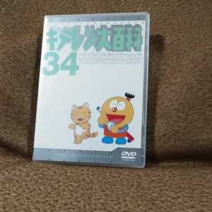 ヤフオク キテレツ大百科 巻 映画 ビデオ の中古品 新品 未使用品一覧 ヤフオク キテレツ大百科 巻 映画 ビデオ の中古品 新品 未使用品一覧