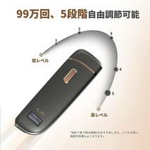 【新品】◆脱毛器 IPL技術 光美容器 光脱毛器 99万回照射 5段階調節 3種類モード調節 8週間脱毛 家庭用 VIO 自動&連続照射 日本語説明書付_画像8