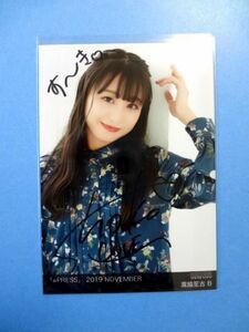 iko Rav =LOVE. бок . старый автограф автограф life photograph B /iko pre =PRESS 2019 NOVEMBER 11 месяц / стоимость доставки 250 иен ~