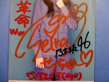 宮澤成良 直筆 サイン BLT 生写真 / 乃木坂46 × B.L.T 2012 05-SKYBLUE30/162-A / 送料250円～_画像2