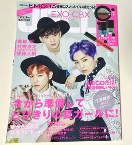 【雑誌】★EXO-CBX JELLY 2017年7月号 シウミン ベッキョン チェン