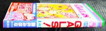 GALS！　ギャルズ　8巻　藤井みほな　りぼんマスコットコミックス　集英社　中古本_画像3