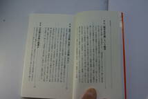 天皇制批判の常識 戦争責任論という陥穽:近代天皇制以前に天皇制無 小谷野敦著=元阪大助教授 洋泉社新書2010年1刷 定価740円 200頁 送188 _画像2