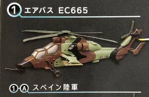 *he Reborn collection 7[ air bus EC665 A color Spain land army ] not yet constructed non-standard-sized mail 220 jpy 