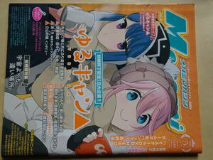 メガミマガジン　２０１８年５月号　 別冊付録無し