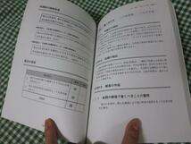 2016年版 行政書士試験 記述式対策完成への50問 過去問30問+予想問題20問/林裕太_画像4