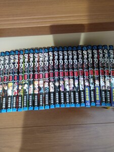鬼滅の刃 全巻セット