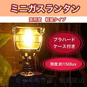 CB缶アダプタパワーランタンガスランタングランピングトレッキング灯り小型ランタン