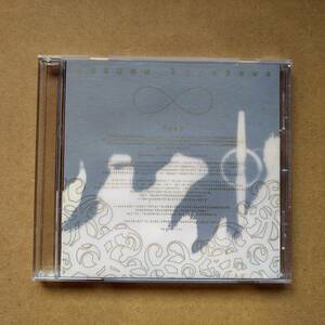平沢進 / 賢者のプロペラ [CD] 2000年 CHTE-0001