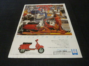  Vespa advertisement for searching : poster catalog 