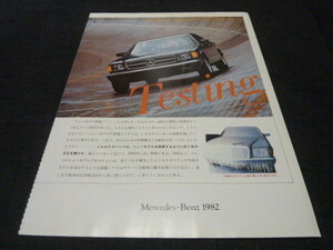  Benz 500SEC advertisement for searching : poster catalog 1982