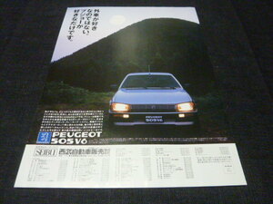  Peugeot 505 V6 advertisement for searching : poster catalog 