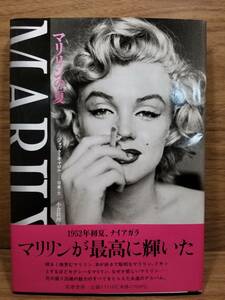  Marilyn. summer Marilyn * Monroe Jock Carroll (. work ), small . genuine .( translation ),jok Carol 