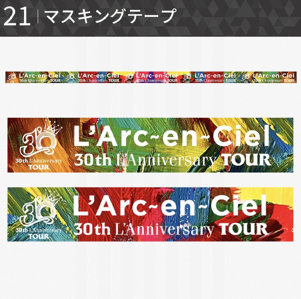 2024年最新】Yahoo!オークション -l'arc~en~ciel テープ