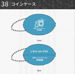 即決! L'Arc～en～Ciel 30th L’Anniversary TOUR 2021 会場限定 ラルくじ コインケース 未開封新品 / ラルク アン シエル