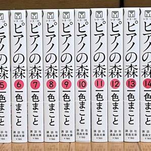 【 ピアノの森 】 文庫版コミック（一色 まこと）：全18巻（講談社漫画文庫） ／ 全巻初版帯付き美品の画像1