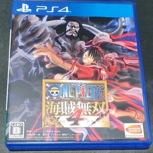 ワンピース海賊無双4 PS4