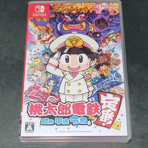 桃太郎電鉄 ~昭和 平成 令和も定番!~ Nintendo Switch