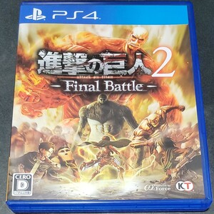 進撃の巨人2-Final Battle- ps4